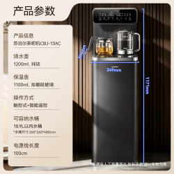 苏泊尔 SW-CBJ13AC 纯钛底部上水 制冷制热 茶吧机
