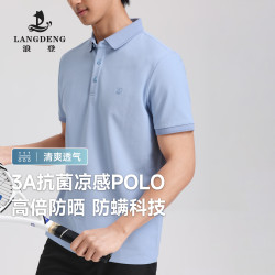 浪登 polo衫男短袖珠地2026夏季新款纯色翻领商务体恤 浅蓝色 L （175/92