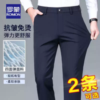 罗蒙 高端男士休闲裤秋季2026新款直筒裤中年正装商务西装免烫长裤