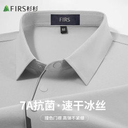 杉杉 短袖T恤男POLO衫26新款高端弹力透气抗菌工服装上衣