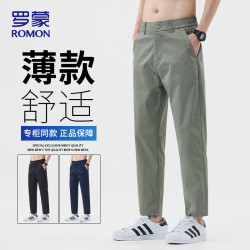 罗蒙 裤子男夏季薄款冰丝凉感直筒裤男士商务休闲九分裤