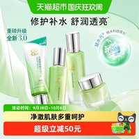 88VIP：百雀羚 水嫩倍现护肤水乳套装补水保湿滋润爽肤水乳洁面面霜4件套