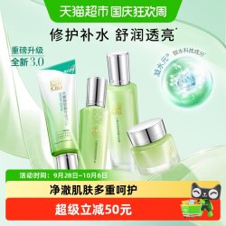 百雀羚 水嫩倍现护肤水乳套装补水保湿滋润爽肤水乳洁面面霜4件套