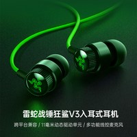 雷蛇 7.1环绕声 有线入耳式耳机 THX软件