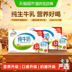 伊利 3.2g乳蛋白 纯牛奶