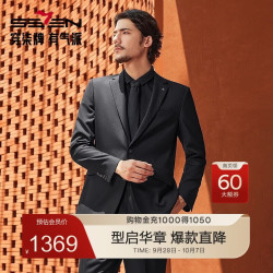 柒牌 西装套装男春秋商务绅士黑色平驳领西服