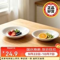 宅家食光:柳生堂纯白骨瓷菜盘饭盘深汤盘餐具套装陶瓷盘子碟子意面牛排盘7.5寸2只