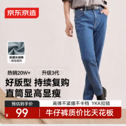 京东京造 牛仔裤男裤子夏季男薄款棉弹透气休闲裤2026新款男裤 浅蓝色
