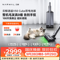 云鲸 V50 Cube 100天免倒尘 无线手持吸尘器 双电版