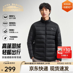 安踏 排骨羽绒服丨轻薄短款立领羽绒衣男85绒棉服内胆夹克商务上衣
