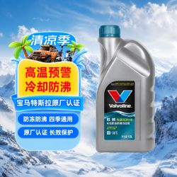 胜牌 G48防冻液 -36℃冰点 1.5L