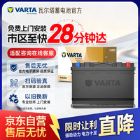瓦尔塔 AGM H7-80 汽车蓄电池