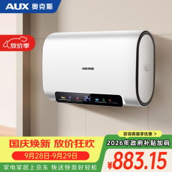 奥克斯 MOX-50SC72 双胆电热水器 2200W 50L