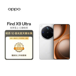 OPPO Find X9 Ultra 5G手机 16GB+512GB 极地冰川
