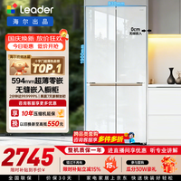 海尔 Leader 统帅 木兰系列 LTD-526WL1U1 风冷十字对开门冰箱 501L 白色系