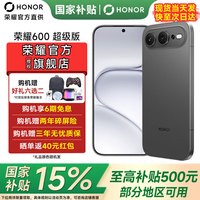 荣耀 600 超级版 手机 12GB+256GB 曜石黑
