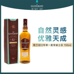 格兰冠 12年 单一麦芽苏格拉威士忌 700ml