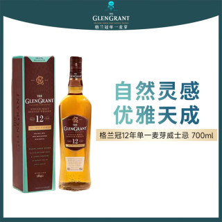 宅家食光：格兰冠 12年 单一麦芽苏格拉威士忌 700ml