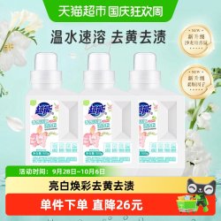超能 香氛活氧泡洗粉500g*3瓶爆炸盐除菌除螨亮白去黄去污渍