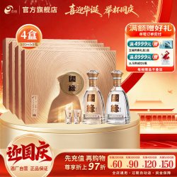 今世缘 国缘对开礼盒浓香型42度500ml*2瓶*4盒整箱装