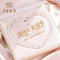 中国珠宝 天然珍珠项链女款2026新款轻奢高级素珠项链生日礼物送女朋友老婆