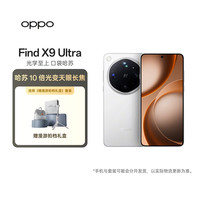 OPPO Find X9 Ultra 5G手机 16GB+512GB 极地冰川