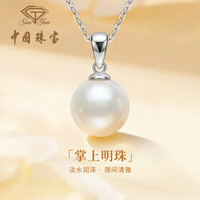 中国珠宝 天然淡水珍珠项链女款2026新款轻奢高级感生日礼物送女朋友老婆