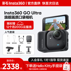 影石 GO Ultra 4K高清 黑色 基础套装 运动相机