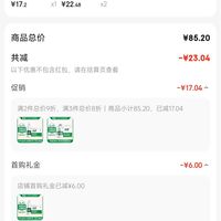 订单截图缩略图