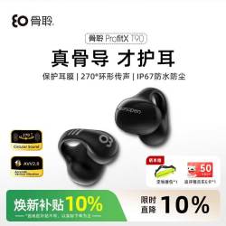 earsopen EO T90 夹耳式不入耳 磨砺黑 蓝牙耳机