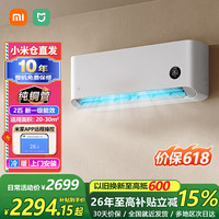 小米 MIJIA 米家 KFR-50GW/N2A1 新一级能效 壁挂式空调 2匹