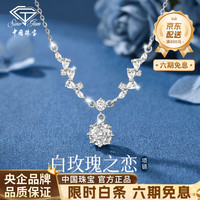 中国珠宝 足银玫瑰花项链女款新款轻奢高级感吊坠生日礼物*足银浪漫玫瑰之爱项链