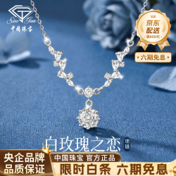 中国珠宝 足银玫瑰花项链女款新款轻奢高级感吊坠生日礼物*足银浪漫玫瑰之爱项链