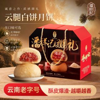 潘祥记 云腿白饼500g礼盒装云南宣威火腿月饼酥皮月饼中秋月饼送礼