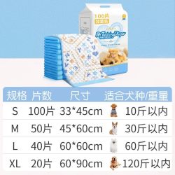 风城玫瑰 宠物吸水垫加厚除臭小狗狗隔尿布垫 100片一次性尿不湿猫咪诱导