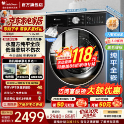 小天鹅 小乌梅3.0系列 TD10SC08PRO 洗烘一体机 10kg