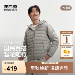 波司登 26秋冬新款轻薄羽绒服男短款90绒三防排骨条连帽外套B260135007DS