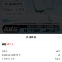 订单截图缩略图