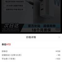 订单截图缩略图