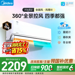 美的 KFR-35GW/MXC3 全面风 1.5匹 壁挂式空调