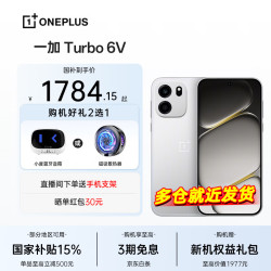 一加 Turbo 6V 5G智能手机 8GB+256GB 新星白 第四代骁龙7s