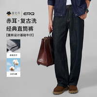 ERQ [赤耳丹宁]黑牡丹牛仔901美式宽松直筒原牛牛仔裤子