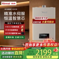 林内 零干扰恒温家用节能燃气热水器水量伺服器触控大屏 防冻 官方安全 13L RUS-13QC08
