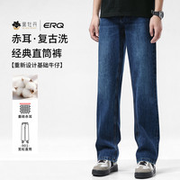 ERQ [赤耳丹宁]黑牡丹牛仔901美式宽松直筒原牛牛仔裤子