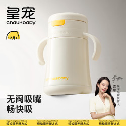 皇宠 直饮保温牛奶杯1到3岁以上宝宝喝水杯儿童学饮吸管杯奶瓶310ml
