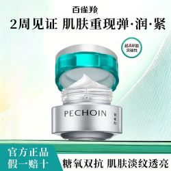 百雀羚 超A瓶2.0抗皱菁华霜50g紧致保湿滋润霜焕新配方