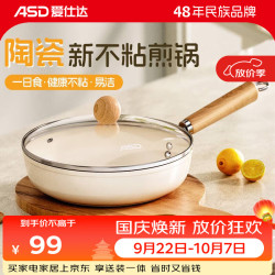 爱仕达 陶瓷煎锅平底锅不粘锅家用早餐煎蛋牛排多用小炒锅燃气电磁通用 轻量不粘煎炒锅丨带盖丨 26cm