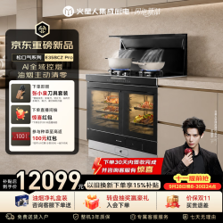 火星人 集成灶 E35BCZ Pro AI全域控烟集成灶27变频 独立双腔 蒸烤独立左排烟 天然气12T