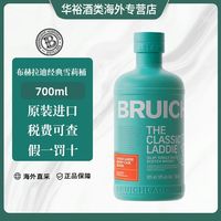 宅家食光：布赫拉迪 经典雪莉桶700ml 苏格兰威士忌酒 原瓶进口