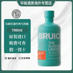 布赫拉迪 经典雪莉桶700ml 苏格兰威士忌酒 原瓶进口